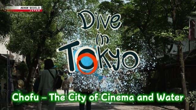 ¼ƬӰˮ֮ Chofu: The City of Cinema and Waterȫ1-Ļ/Ļ