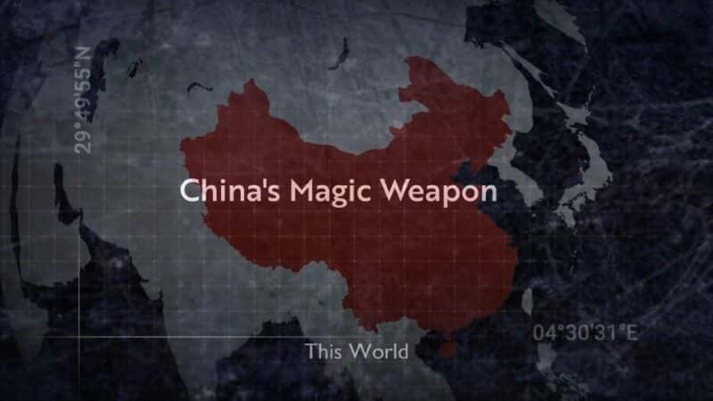 纪录片《中国的法宝 China's Magic Weapon》[无字][BT][720P]资源下载