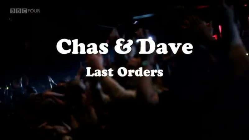 ¼Ƭ˹ʹ Chas and Dave: Last OrdersĻ/Ļ