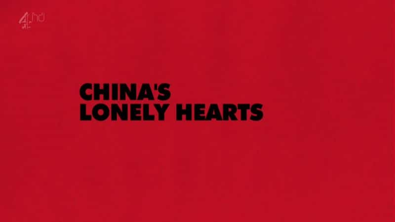 ¼Ƭй¶ China's Lonely Hearts1080P-Ļ/Ļ