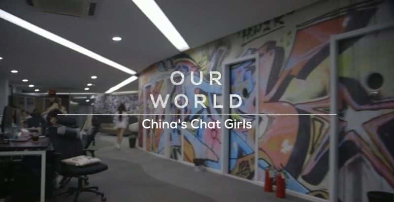 ¼ƬйŮ China's Chat GirlsĻ/Ļ