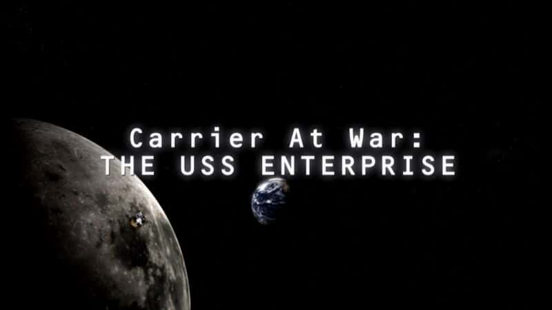 纪录片《战争中的航母：企业号航空母舰 Carrier at War: The USS Enterprise》全1集[军事与战争][无字幕][高清][MP4][BT][资源下载]