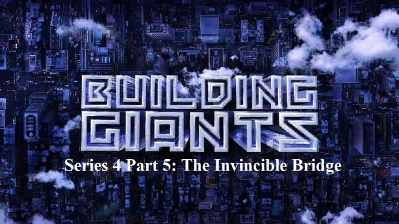 纪录片《建筑巨人系列 4 第 5 部分：无敌大桥 Building Giants Series 4 Part 5: The Invincible Bridge》[无字][BT][1080P][标清]双画质资源下载