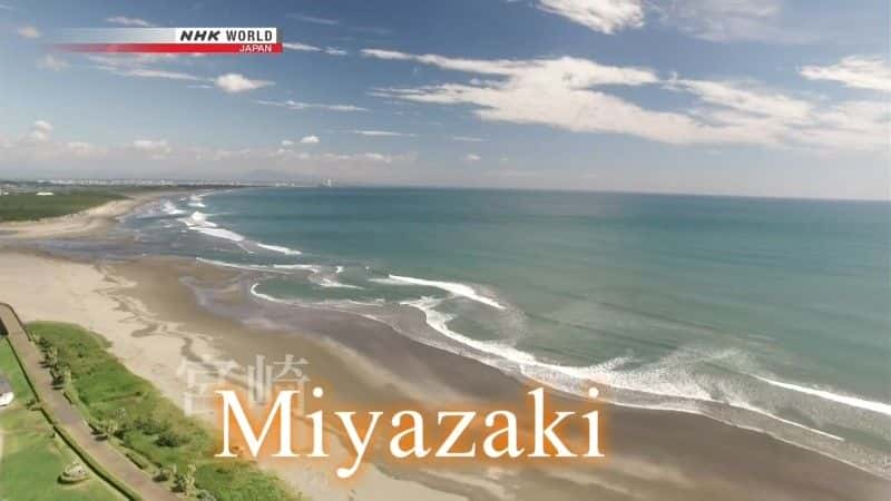 ¼Ƭﳵձ鴩Խĵ Cycle Around Japan: Miyazaki Through a Sunlit Landȫ1-Ļ/Ļ