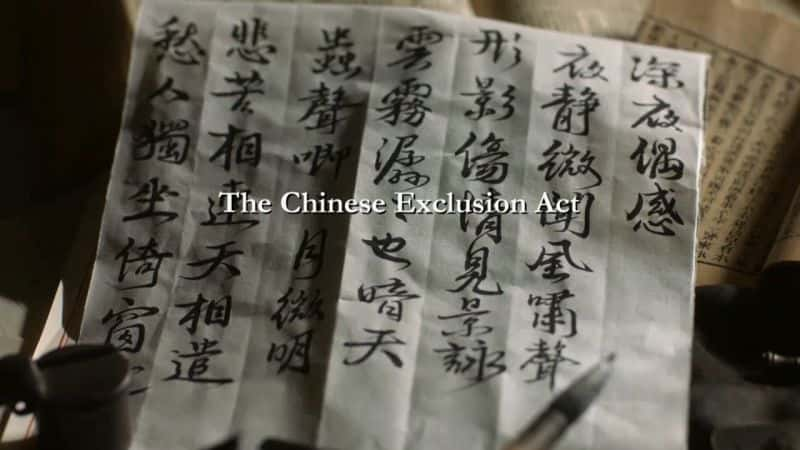 ¼ƬŻ The Chinese Exclusion ActĻ/Ļ