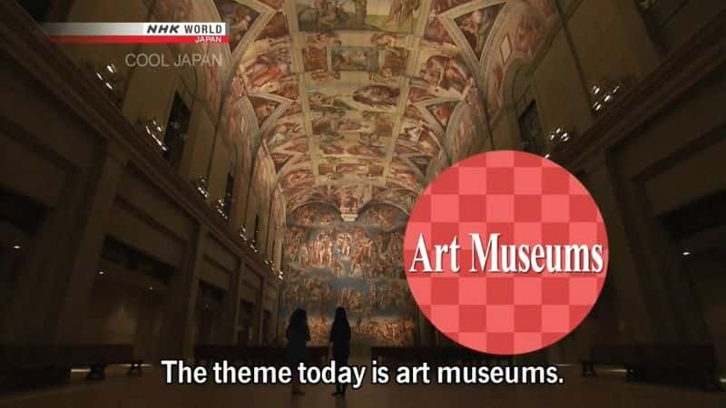 ¼Ƭձ Cool Japan: Art MuseumsĻ/Ļ