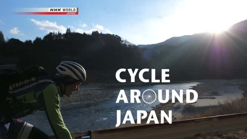 ¼Ƭﳵձ鴩Խĵ Cycle Around Japan: Miyazaki Through a Sunlit Landȫ1-Ļ/Ļ