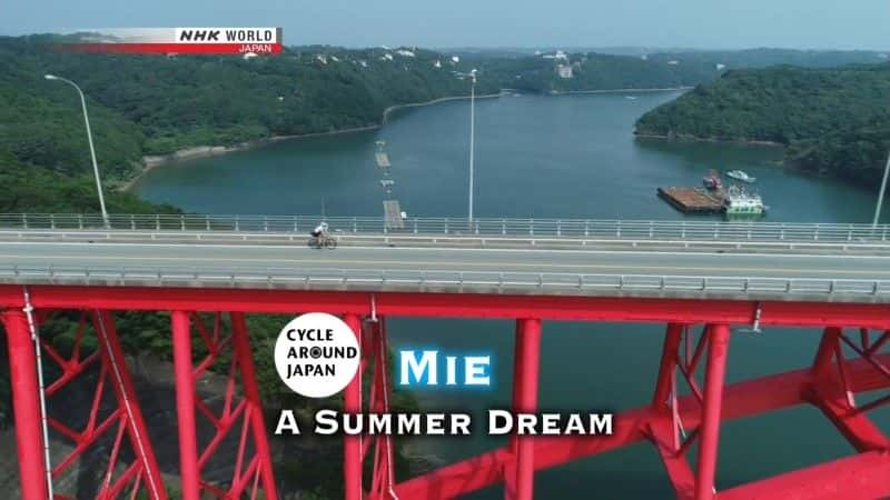 ¼Ƭﳵձ - ֮ Cycle Around Japan: Mie - A Summer Dreamȫ1-Ļ/Ļ