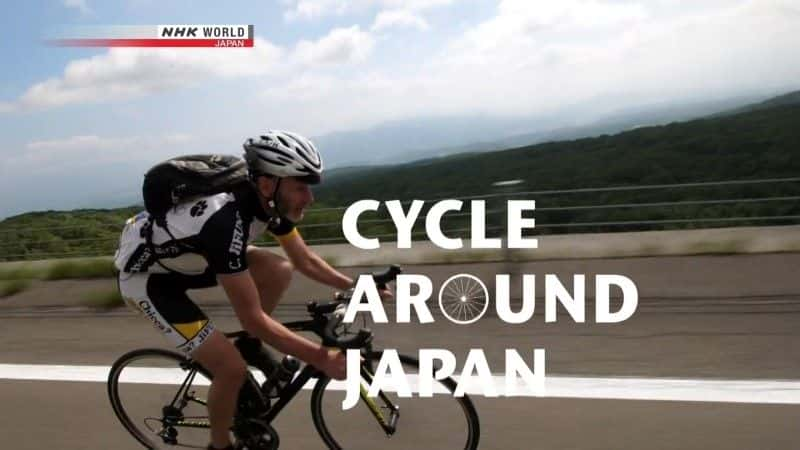 ¼Ƭгձϲļ Cycle Around Japan Southern Hokkaido: A Perfect Summer Rideȫ1-Ļ/Ļ