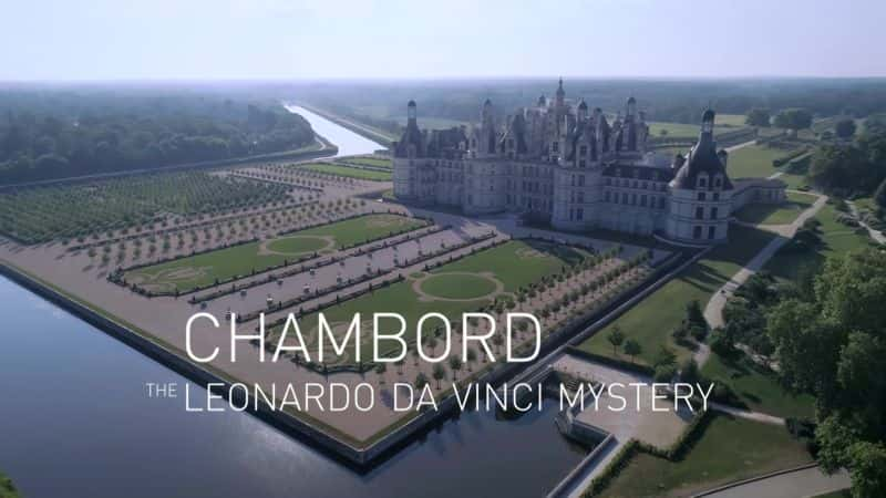 ¼Ƭ㲨֮ Chambord: The Leonardo Da Vinci MysteryĻ/Ļ