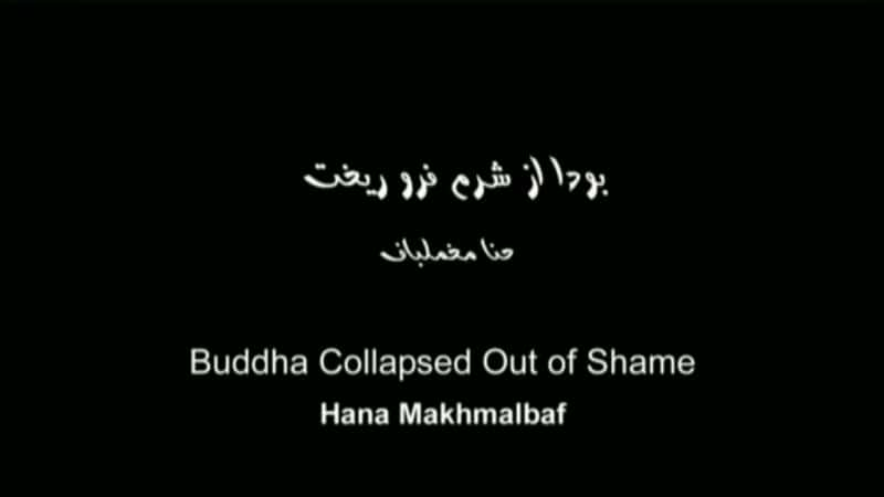 ¼Ƭ Buddha Collapsed out of ShameĻ/Ļ