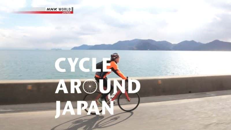 ¼Ƭгձϵ Cycle Around Japan: Shimanami Life on the Islandsȫ1-Ļ/Ļ