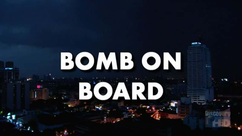 ¼Ƭը Bomb on BoardĻ/Ļ