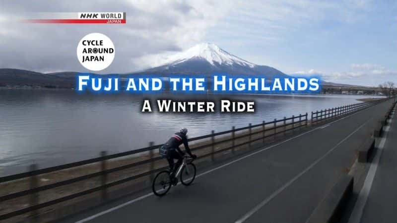 ¼Ƭгձʿɽ͸ԭ -  Cycle Around Japan: Fuji and the Highlands - A Winter Rideȫ1-Ļ/Ļ