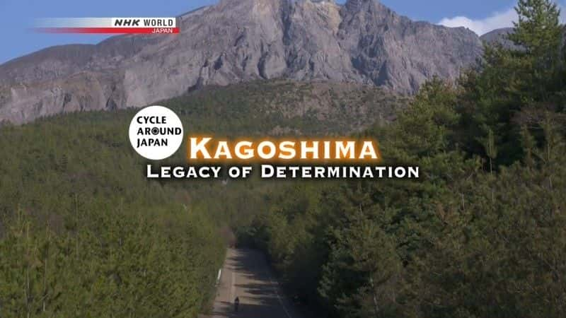 ¼Ƭձ¹ľŲ Cycle Around Japan: Kagoshima Legacy of Determinationȫ1-Ļ/Ļ