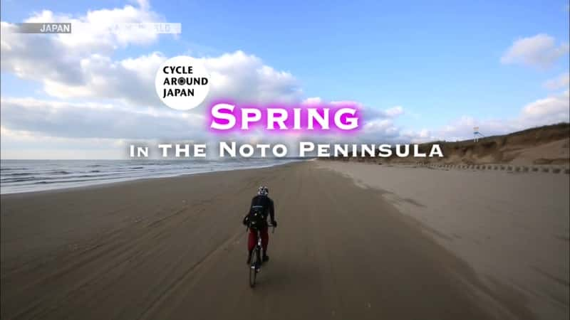 ¼Ƭгձܵǰ뵺 Cycle Around Japan: Noto PeninsulaĻ/Ļ