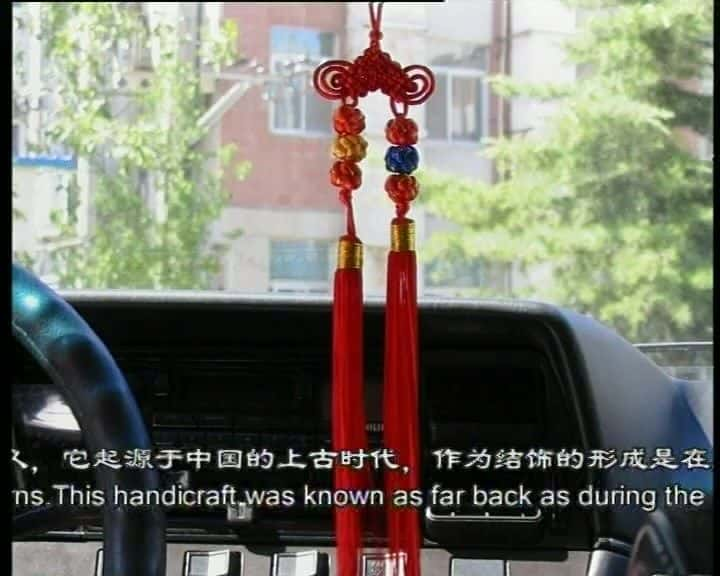 纪录片《中国结工艺 Chinese Knot Craft》[无字] [BT][DVD画质][1080P]双画质资源下载