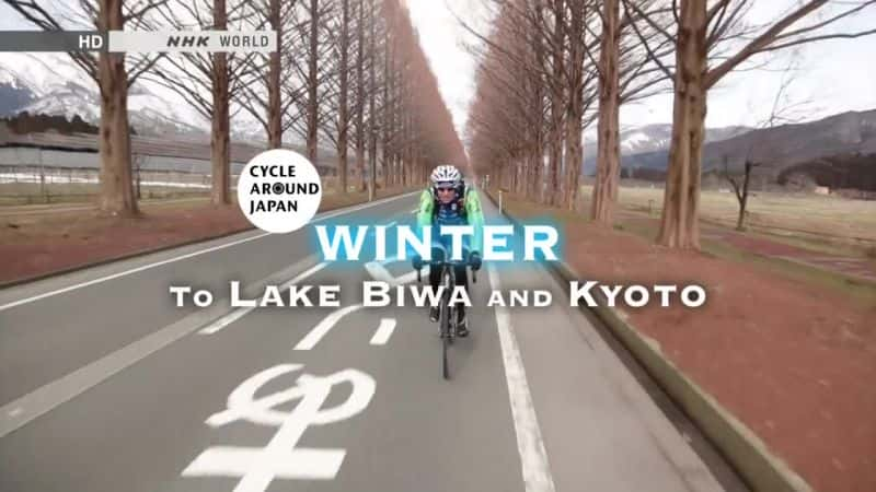 ¼Ƭгձǰú; Cycle Around Japan: To Lake Biwa and Kyotoȫ1-Ļ/Ļ