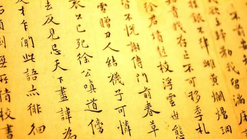 纪录片《中国文字 Chinese Characters》[无字][BT][720P][1080P]双画质资源下载