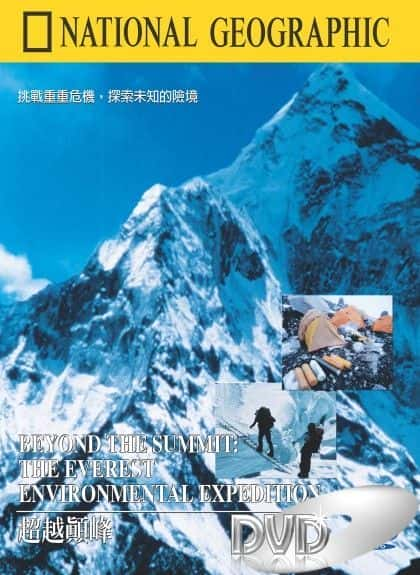 ¼ƬԽ塪廷̽ Beyond the Summit - The Everest Environmental ExpeditionĻ/Ļ