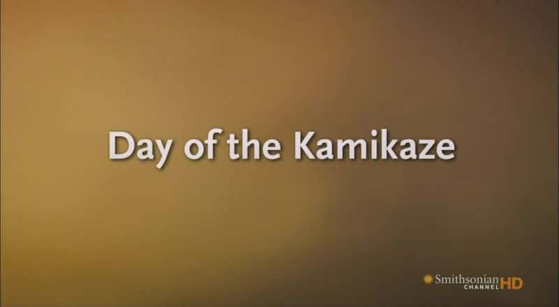 ¼Ƭع֮ Day of the KamikazeĻ/Ļ