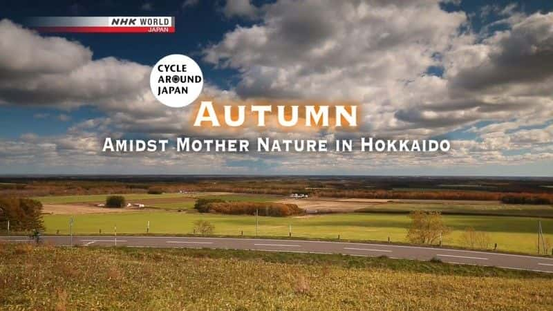 ¼ƬгձȻ Cycle Around Japan: Autumn Amidst Mother Nature in Hokkaidoȫ1-Ļ/Ļ