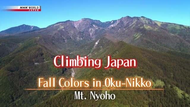 ¼Ƭʵձɽ Climbing Japan: Mt Nyoho1080Pȫ1-Ļ/Ļ