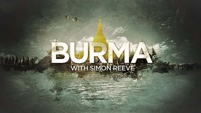 纪录片《西蒙·里夫的缅甸：系列 1 Burma with Simon Reeve: Series 1》[无字] [BT][DVD画质]资源下载