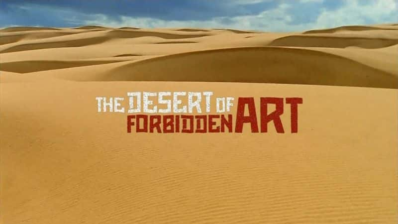 纪录片《禁忌艺术的沙漠 The Desert of Forbidden Art》[无字] [BT][DVD画质]资源下载