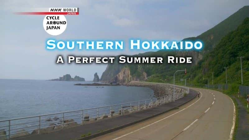 ¼Ƭгձϲļ Cycle Around Japan Southern Hokkaido: A Perfect Summer Rideȫ1-Ļ/Ļ