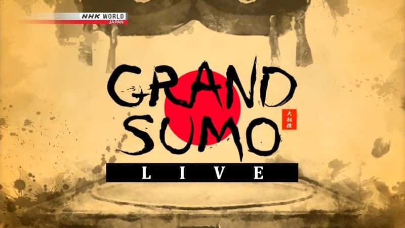 ¼Ƭֱֳ2018  11  Grand Sumo Live: November 2018ȫ1-Ļ/Ļ