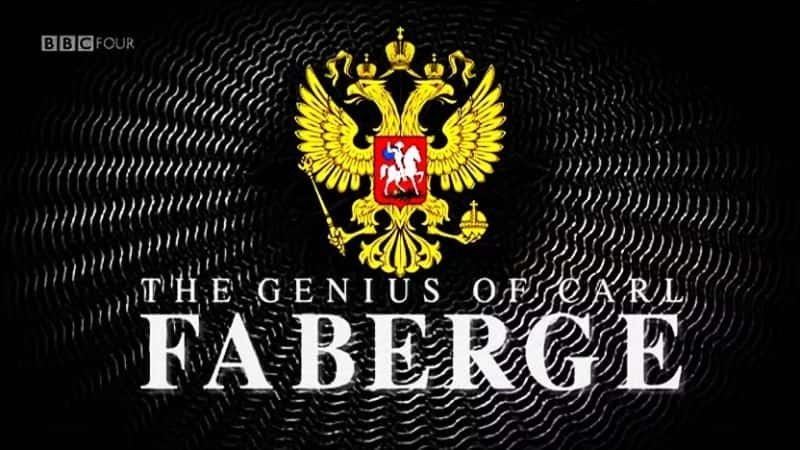 ¼Ƭȵ The Genius of Carl FabergeĻ/Ļ