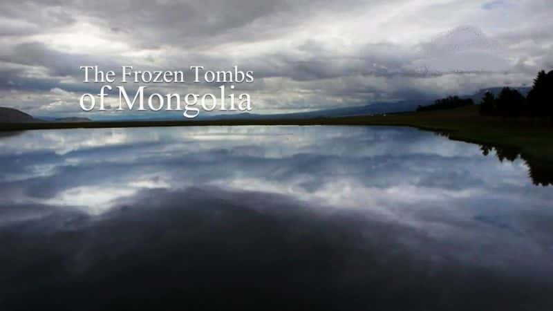 ¼ƬɹŵıĹ The Frozen Tombs of MongoliaĻ/Ļ