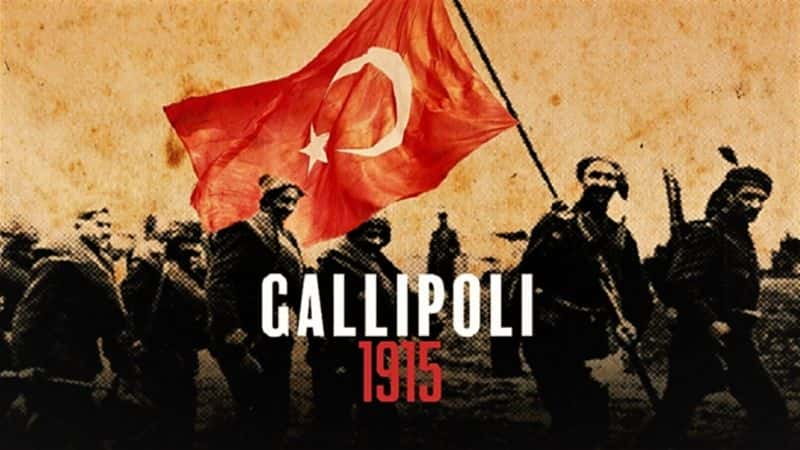 纪录片《加里波利 1915 Gallipoli 1915》全1集[历史纪录片][无字幕][1080P][MP4][BT][资源下载]