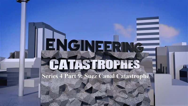 ¼Ƭѣϵ 4  9  ʿ˺ Engineering Catastrophes: Series 4 Part 9 Suez Canal Catastrophe1080P-Ļ/Ļ