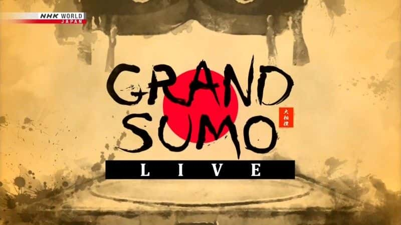 ¼Ƭֱֳ2019  11  Grand Sumo Live: November 2019ȫ1-Ļ/Ļ