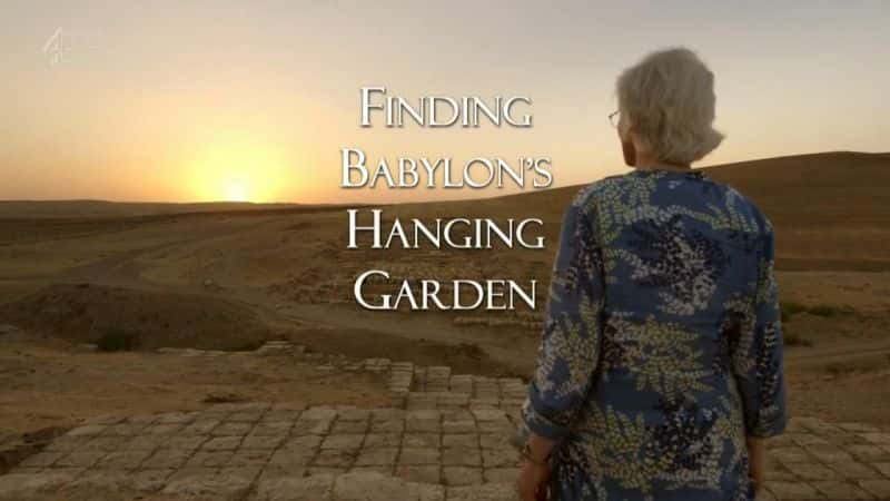 ¼ƬѰҰͱ׿л԰ Finding Babylons Hanging GardenĻ/Ļ