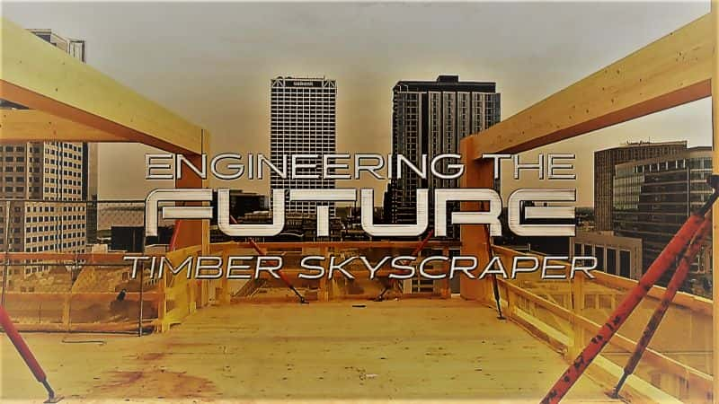 纪录片《设计未来第 5 部分木结构摩天大楼 Engineering the Future Part 5 Timber Skyscraper》[无字] [BT][DVD画质]资源下载