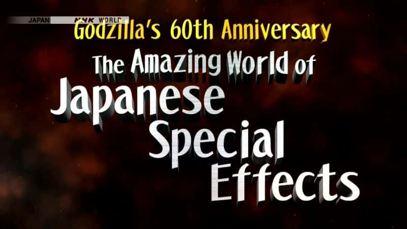 ¼Ƭ˹ 60  Godzilla's 60th Anniversaryȫ1-Ļ/Ļ