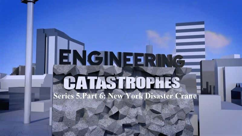 纪录片《工程灾难系列5.第6部分：纽约灾难起重机 Engineering Catastrophes Series 5.Part 6: New York Disaster Crane》[无字][BT][720P]资源下载