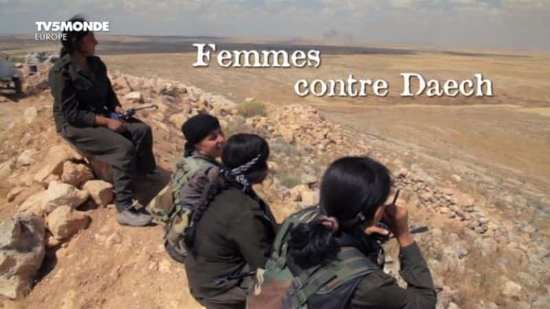 纪录片《反对邪恶的女性 Femmes contre Daech》[无字] [BT][DVD画质]资源下载