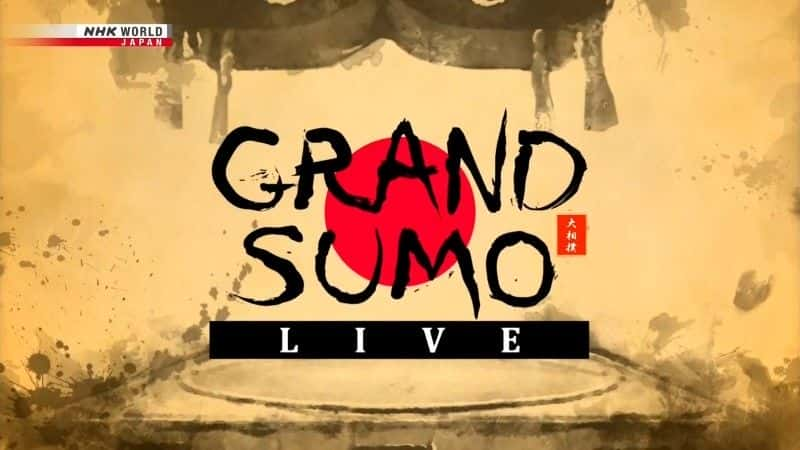 ¼Ƭֱֳ2021  7  Grand Sumo Live: July 2021ȫ1-Ļ/Ļ