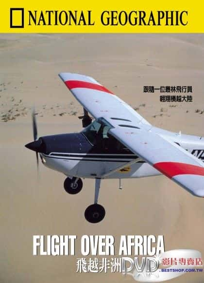 ¼ƬԽ Flight over AfricaĻ/Ļ