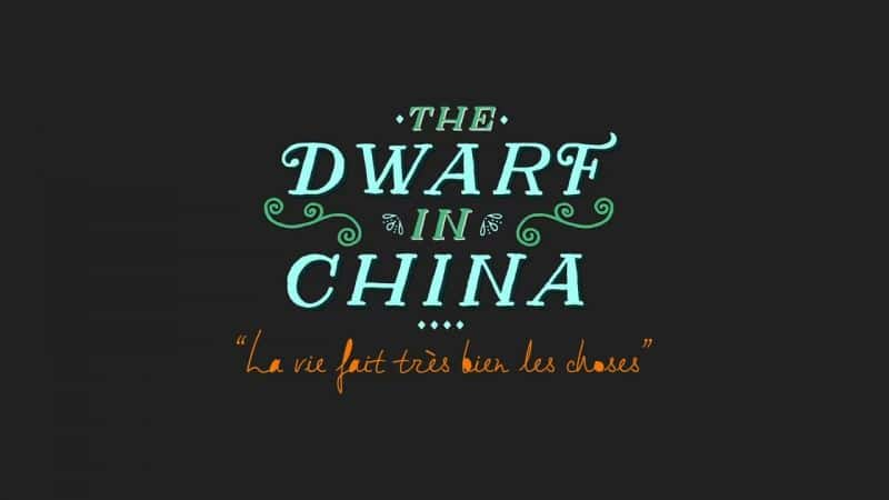 ¼ƬйС The Dwarf in ChinaĻ/Ļ