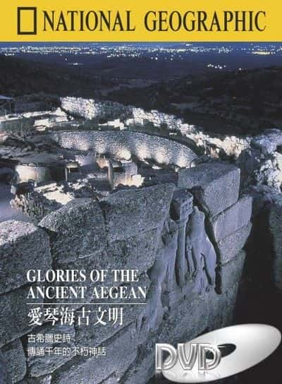 纪录片《古代爱琴海的辉煌 Glories of the Ancient Aegean》[无字][BT][720P]资源下载