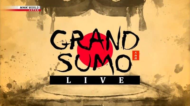 ¼Ƭֱֳ2021  5  Grand Sumo Live: May 2021ȫ1-Ļ/Ļ