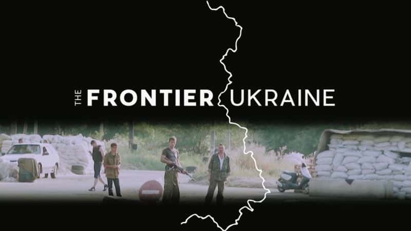 ¼Ƭ߾ڿ The Frontier: UkraineĻ/Ļ