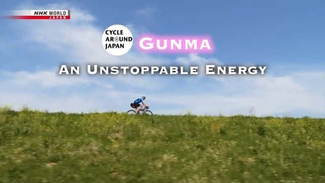 ¼ƬȺ赲 Gunma: An Unstoppable Energyȫ1-Ļ/Ļ