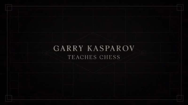 ¼Ƭ˹޷ڹ Garry Kasparov Teaches ChessĻ/Ļ