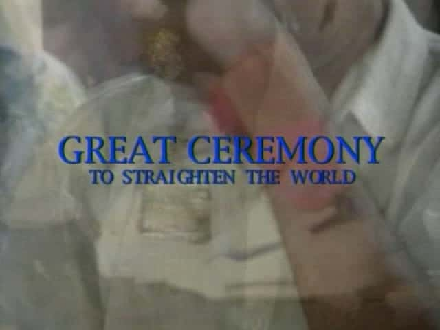 ¼Ƭ´ Great Ceremony to Straighten the WorldĻ/Ļ